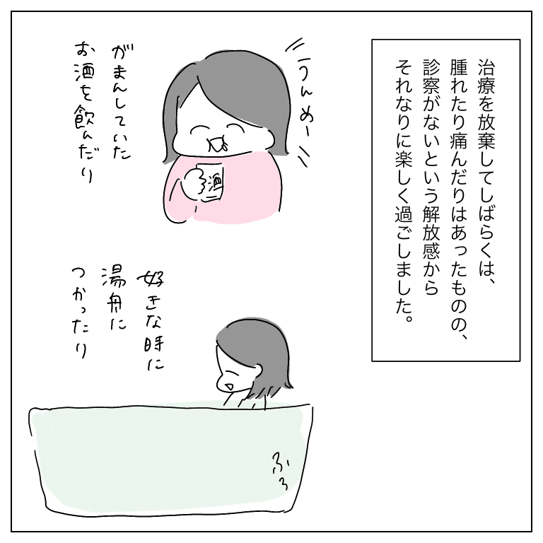 会陰切開の傷が2年以上治らなかったお話30 ひつじ Note 会陰切開の傷が2年以上治らなかったお話30 ひつじ Note