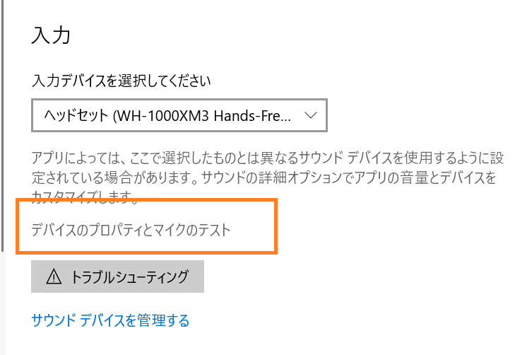 Vrchat バ美肉ボイスに挑戦 無料で出来るボイスチェンジャーの使い方 Take Note Vrchat バ美肉ボイスに挑戦 無料で出来るボイスチェンジャーの使い方 Take Note