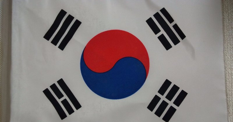 韓国人留学生 韓国語の冗談をレクチャーする 韓国女子大生 日本 Note