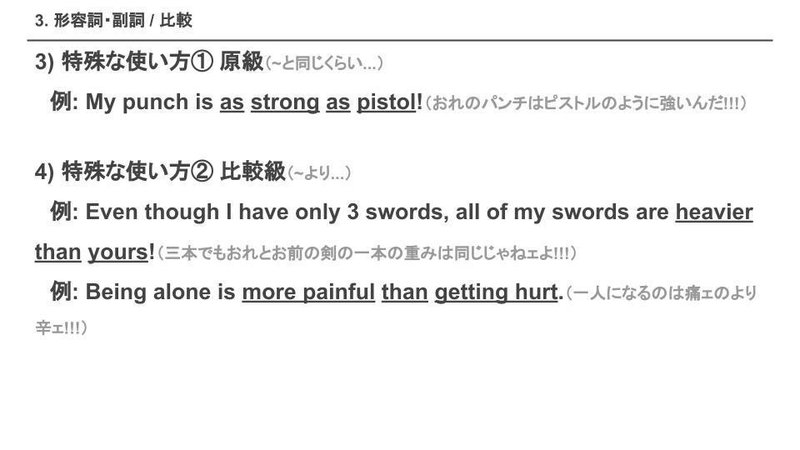 中学3年間で習う英文法を One Piece の名言だけで復習できるnoteを書いてみた よしかわ けいすけ 高校教師 Note