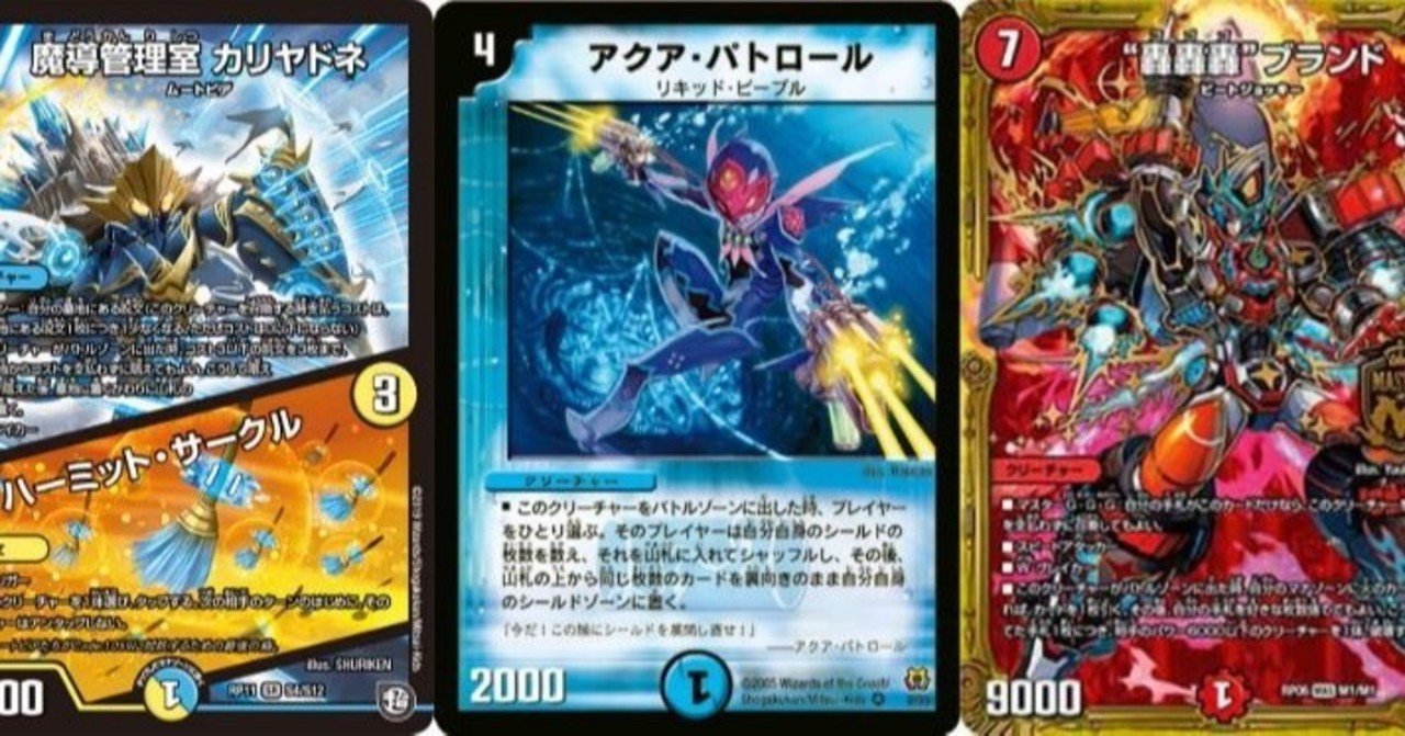 デュエマ 旧環境 ゲートボール 青白ロージアダンテ デッキ 殿堂ゼロ