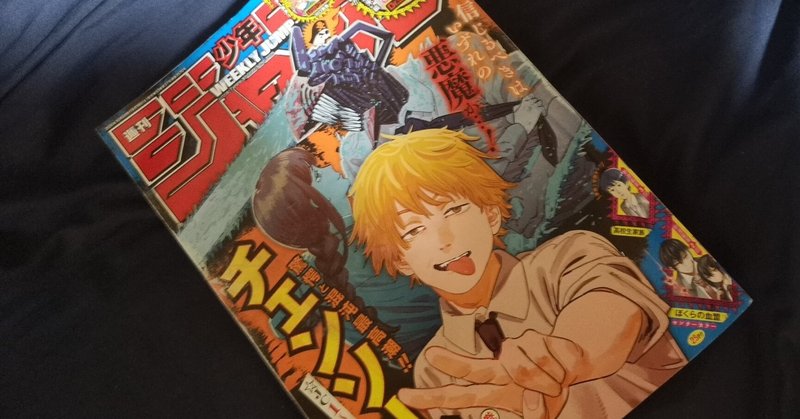 あやかしトライアングル13話を読んでみた おこめd Note あやかしトライアングル13話を読んでみた おこめd Note