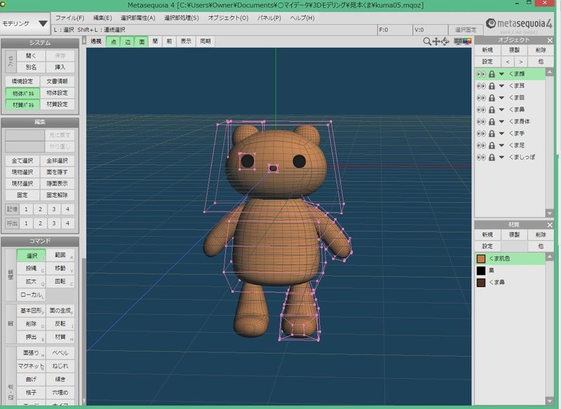 Mmdモデルを作る超初心者の作業記録メモ 1 もにゃ Note Mmdモデルを作る超初心者の作業記録メモ 1 もにゃ Note