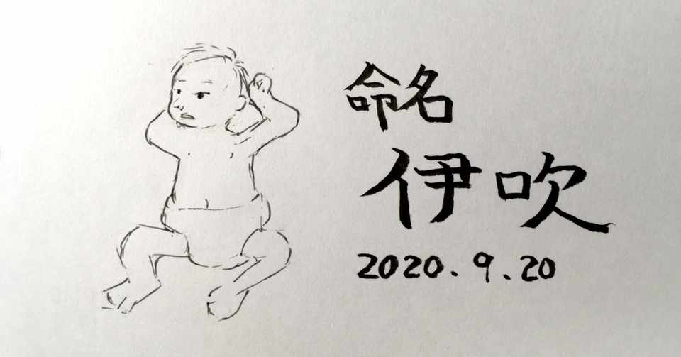 日記 名前決まったべ Take 機械技師 Note