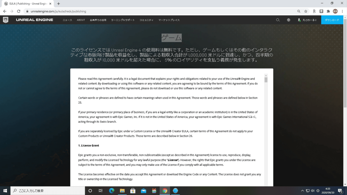 スクリーンショット 2020-09-20 4.33.58