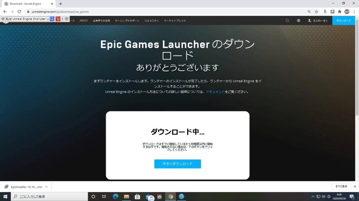 スクリーンショット 2020-09-20 4.36.02