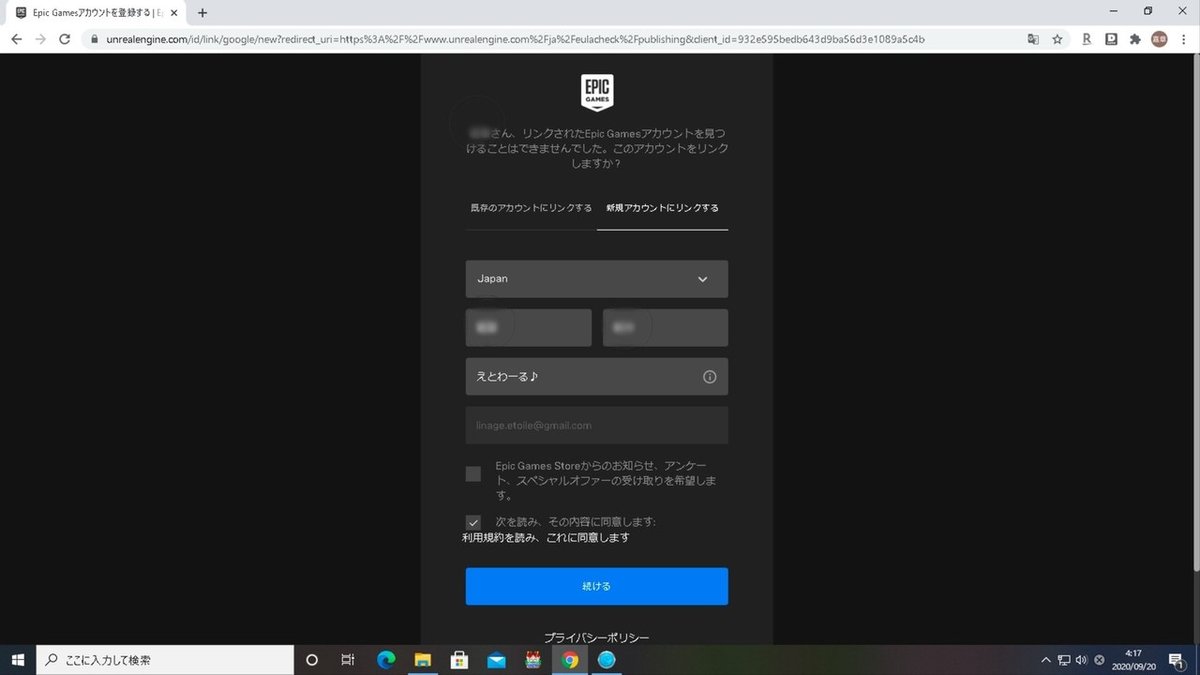 スクリーンショット 2020-09-20 4.17.11-2