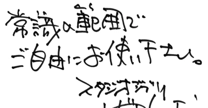 スタジオジブリ作品の場面写真の提供から見る戦略 Threeps Note
