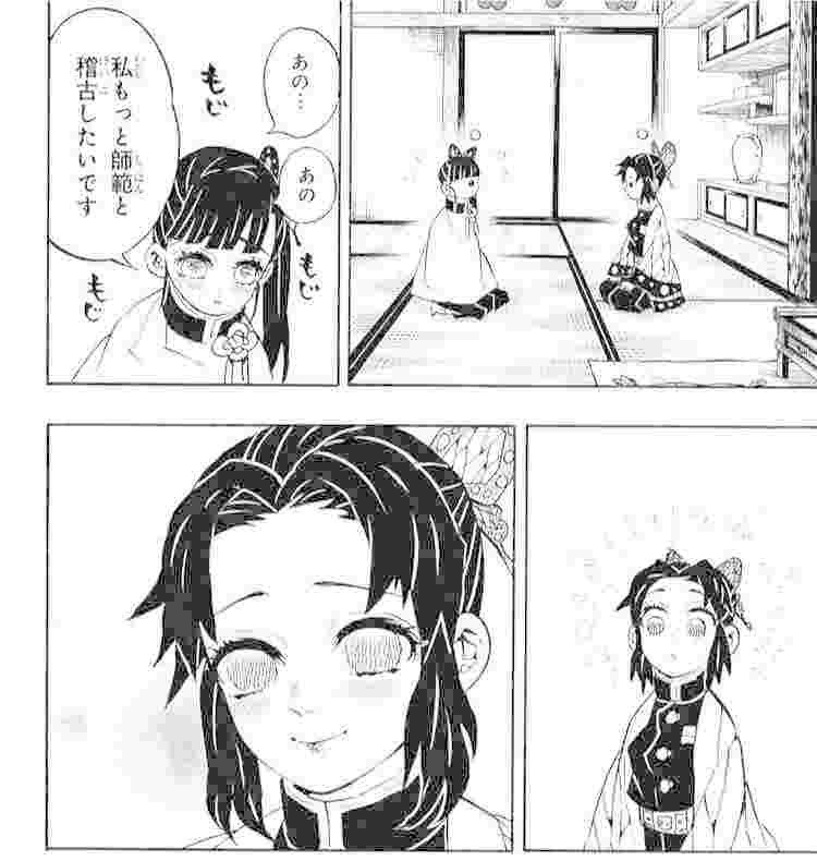 Mbtiと四柱推命でみる 鬼滅の刃と胡蝶しのぶさん かなたろー Note Mbtiと四柱推命でみる 鬼滅の刃と胡蝶しのぶさん かなたろー Note