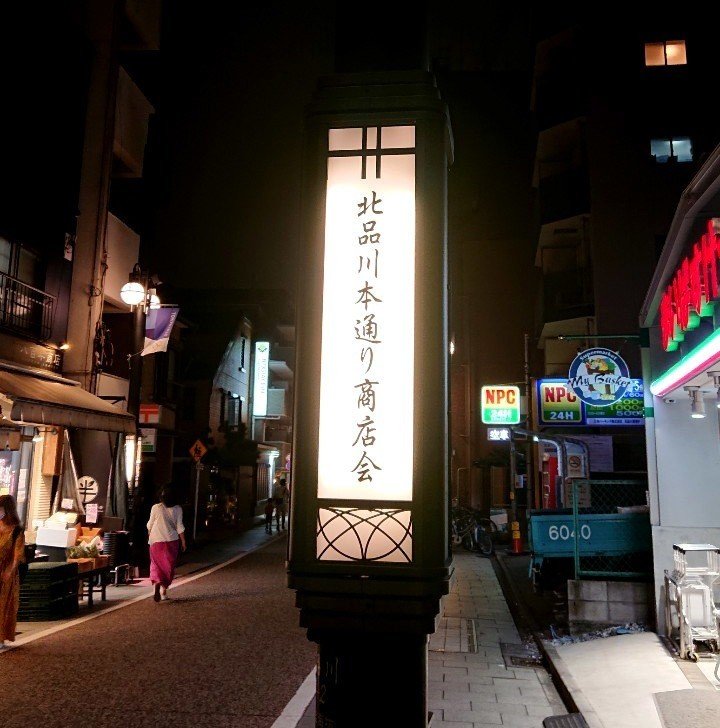 怖い友達の指令で辛さを増すと金額が上がる不思議なカレー屋さんへ行ってきたよ 北品川 ロビンソンクルーソーカレーハウス じょいっこ Note 怖い友達の指令で辛さを増すと金額が上がる不思議なカレー屋さんへ行ってきたよ 北品川 ロビンソンクルーソーカレーハウス じょいっこ Note