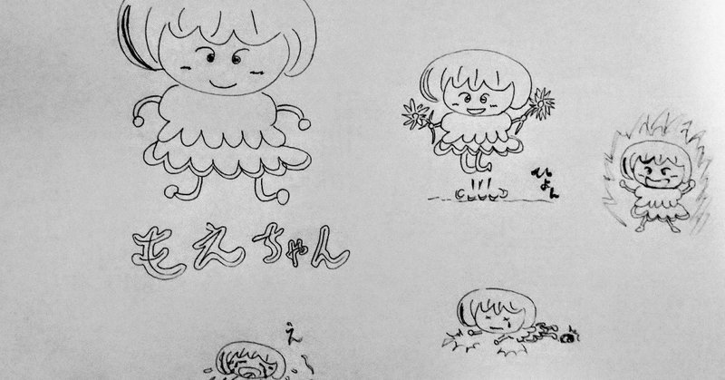 ストーカーの唄三丁目 聞いて描いた Tii Note