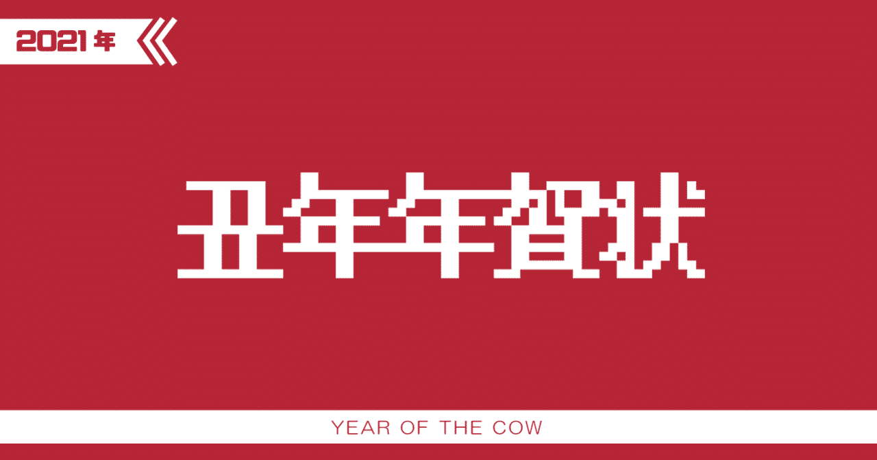 Murakawa Masato 村川雅人 Note