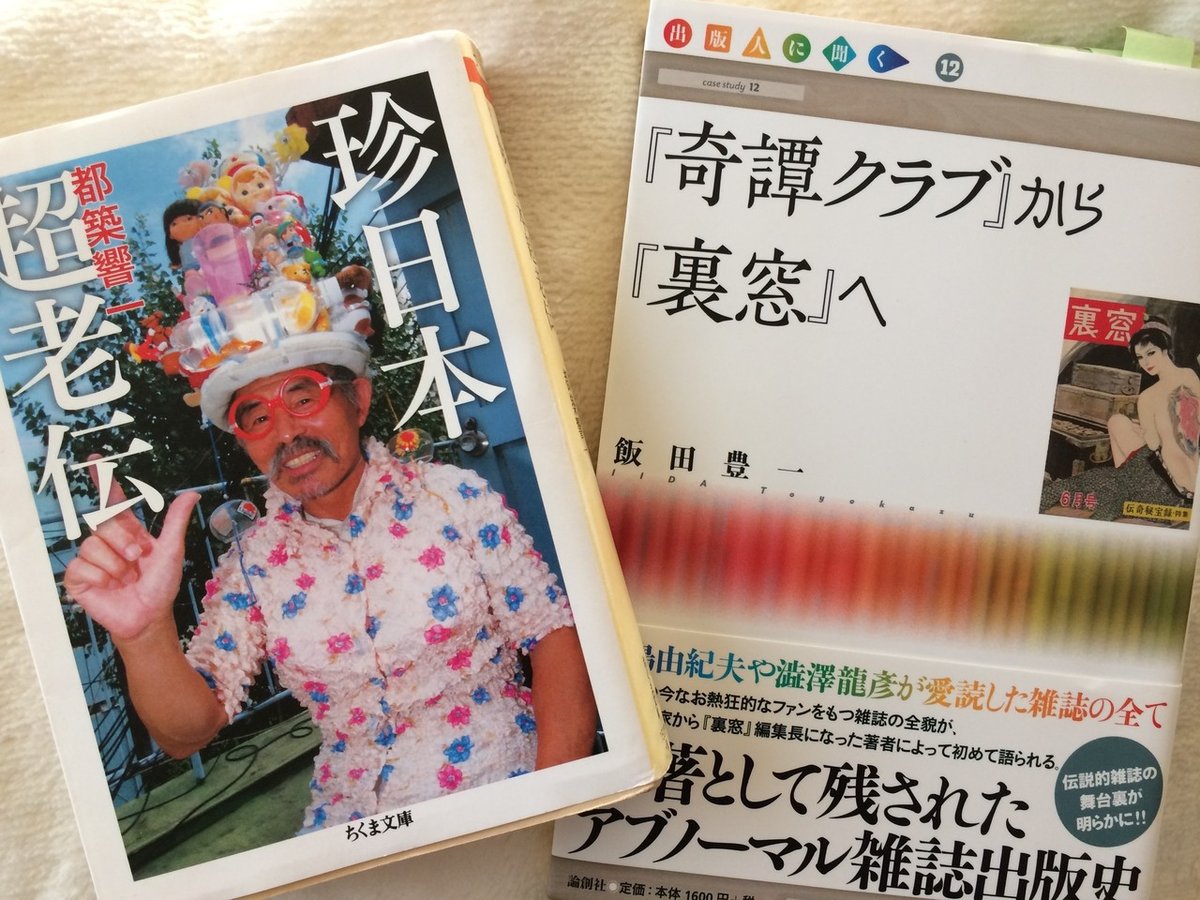 しょうわ奇譚クラブ緊縛 