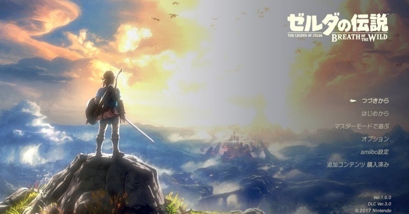 全人類がプレイすべき ゼルダの伝説 ブレス オブ ザ ワイルド の魅力をショートクリップ付きで紹介する というみ Note