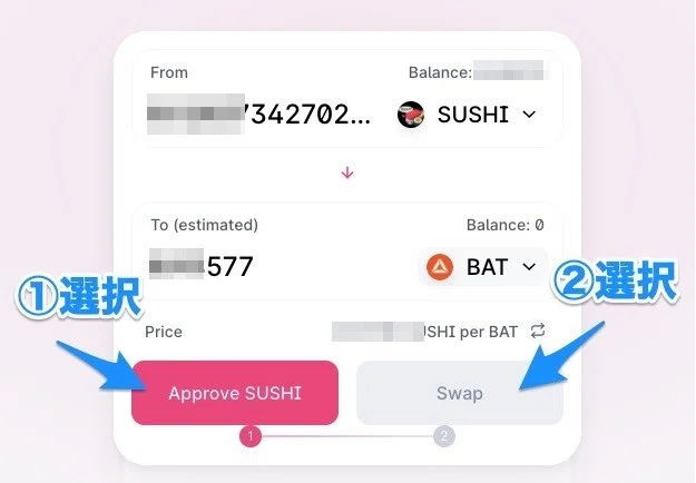 Uniswapの取引のやり方【ユニスワップ】