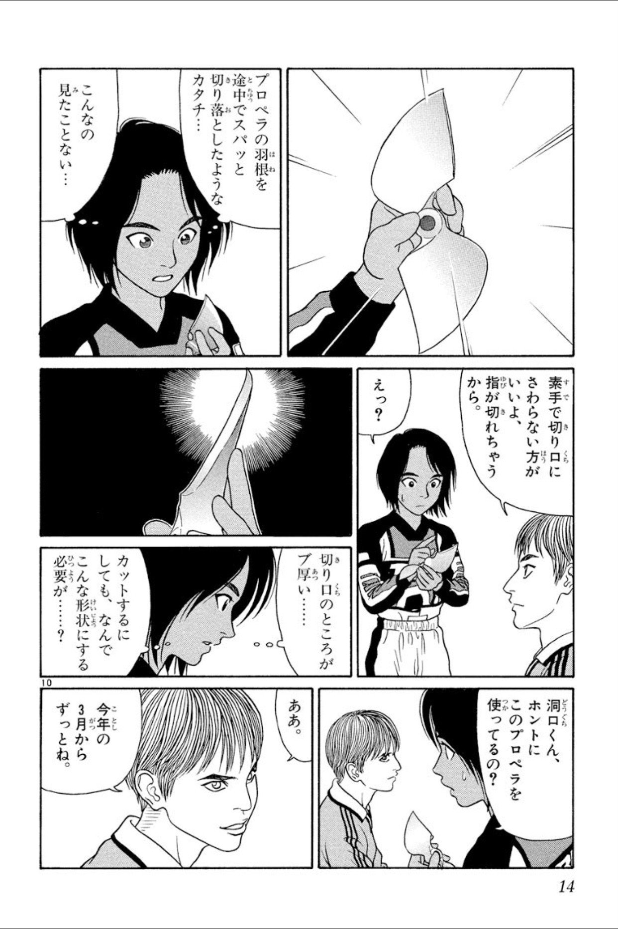 コミックレビュー モンキーターン 16 洞口無双 柏バカ一代 3月読書数131冊 Note コミックレビュー モンキーターン 16 洞口無双 柏バカ一代 3月読書数131冊 Note