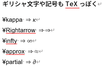Wordで簡単に数式を書く 経済セミナー編集部 Note