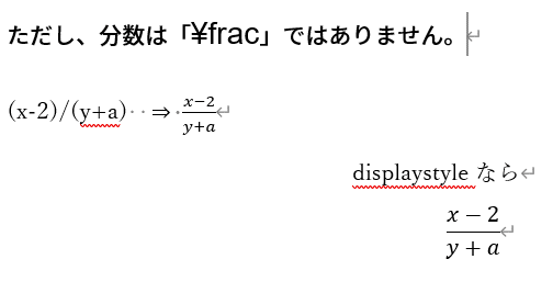 Wordで簡単に数式を書く 経済セミナー編集部 Note