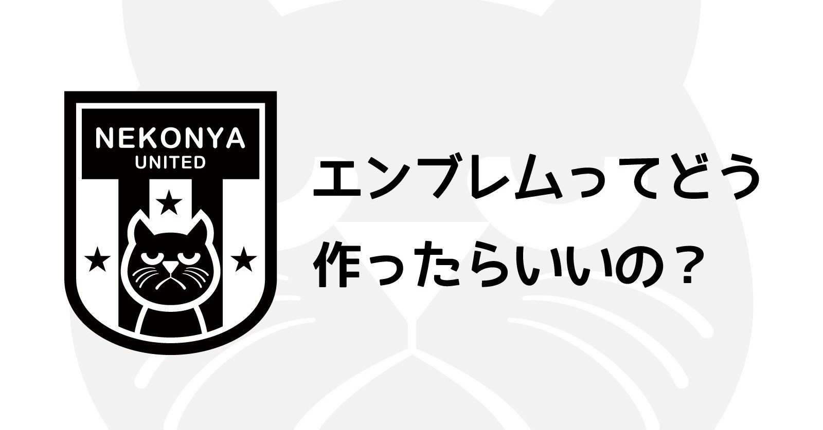 参考までに チームエンブレムを作ってみたいんだけど どうしたらいい Sryev スライヴ Note 参考までに チームエンブレムを作ってみたいんだけど どうしたらいい Sryev スライヴ Note