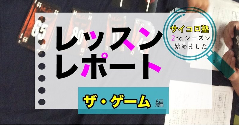 サイコロ塾2ndシーズン、始めました。