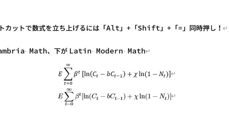 Wordで簡単に数式を書く 21 05 03追記 経済セミナー編集部 Note