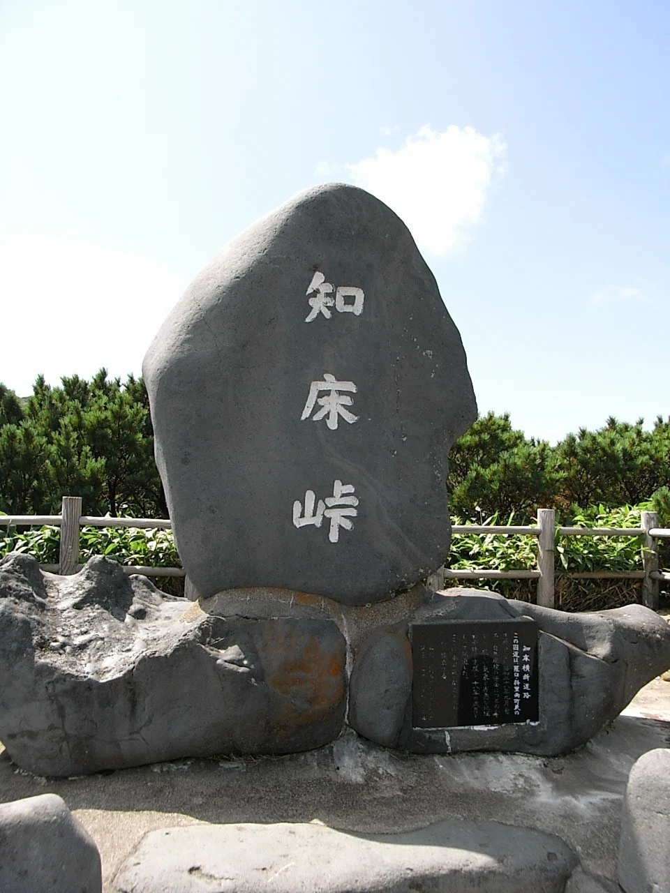 夏旅 2007 08 19 (49)