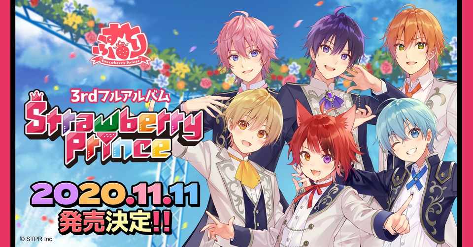 すとぷり Strawberry Prince 11月11日発売決定 時からは中身と 箱 の正体 発表 株式会社stpr 株式会社stpr Note