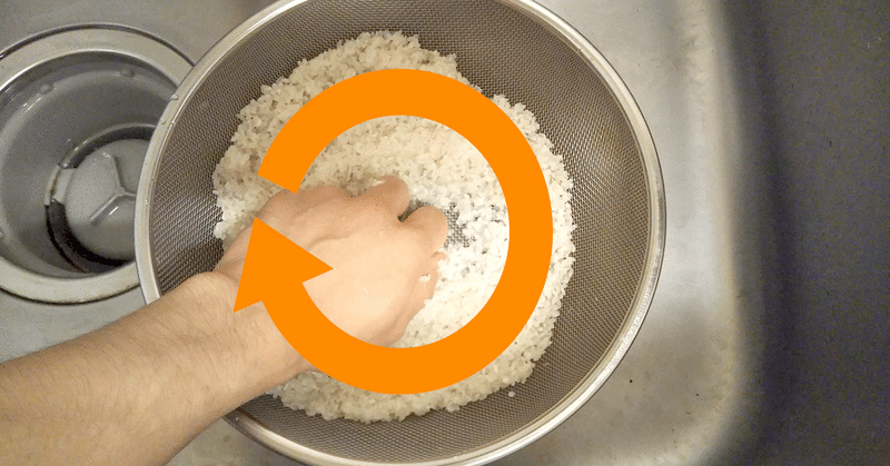 ご飯の炊き方 圧力鍋で炊く方法 Cooking Lab Note