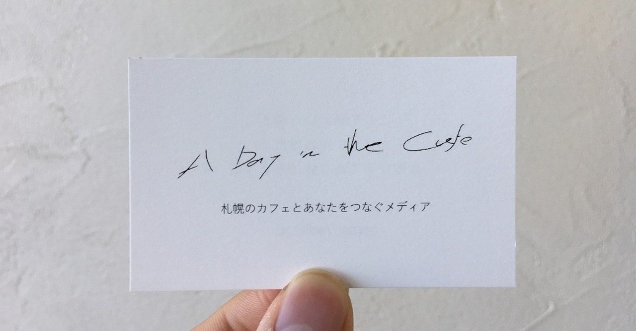 ショップカードに Qrコード を入れるべきかどうか問題 ほりけん 札幌中小企業のフリーランス広報担当 Note
