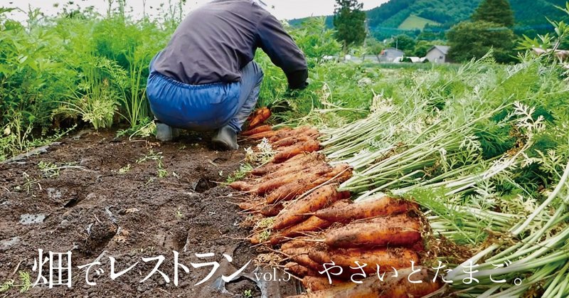指名買いは北海道から沖縄まで 手作業で大切に一本づつ収穫する有機にんじんと レシピを公開してお料理の喜びをシェアしてくれる田中シェフのお話 コープさっぽろの広報誌 Cho Co Tto ちょこっと 指名買いは北海道から沖縄まで 手作業で大切に一本づつ収穫する有機にんじんと レシピを公開してお料理の喜びをシェアしてくれる田中シェフのお話 コープさっぽろの広報誌 Cho Co Tto ちょこっと
