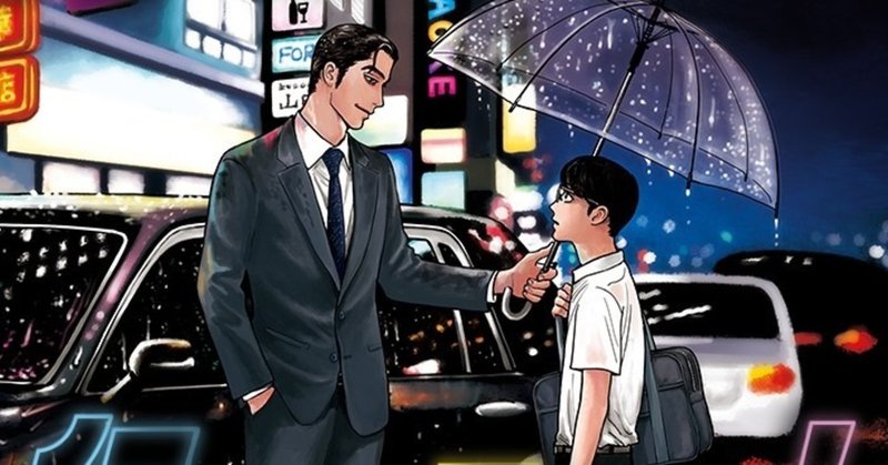 Blではなく ブロマンスという萌え 大森葉子 編集者 Note Blではなく ブロマンスという萌え 大森葉子 編集者 Note