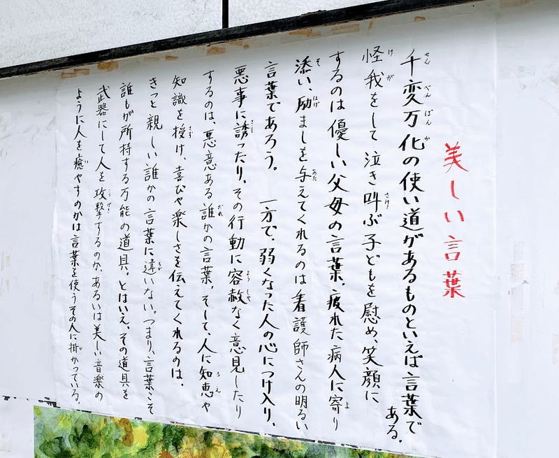 美しい言葉を使う酷い人もいれば 厳しい言葉を使い温かい人もいる こちらが心の色を見抜けるか ただそれだけ 代表世話人 だてにはげて Note