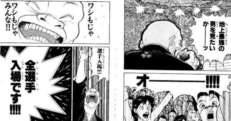 ブンゲイファイトクラブ２ エントリーしました Bfc2 山田えみる 短編小説 エッセイ Note