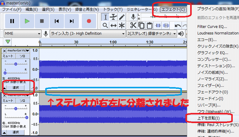 歌い手編22 歌入り音源から簡単にカラオケを作る方法を教えて Audacity編 ちゃぺ 音楽家youtuber Note 歌い手編22 歌入り音源から簡単にカラオケを作る方法を教えて Audacity編 ちゃぺ 音楽家youtuber Note