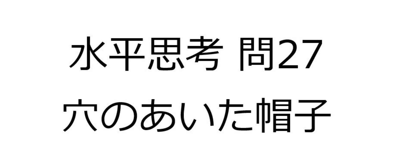 見出し画像