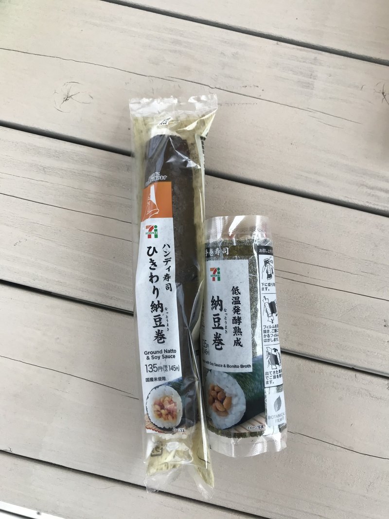 84 1才の子にも汚れを気にせず食べさせられる納豆巻きを発見 仙台凛 自己肯定感を研究する3児の母 Note
