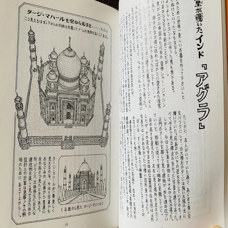 読書録】『河童が覗いたインド』妹尾河童（＆インド旅行記）｜サザヱ