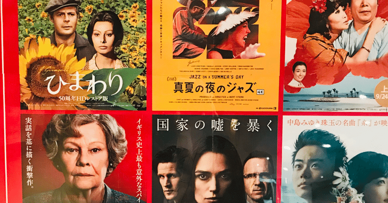 映画はしご 真夏の夜のジャズ と ジョーンの秘密 かりん note