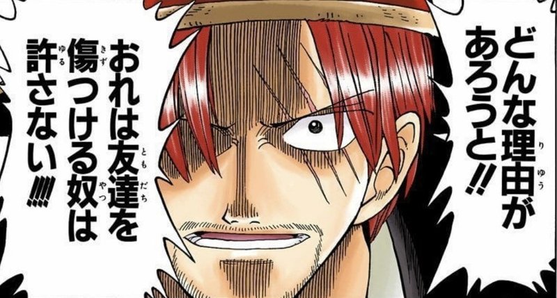 One Piece アドラー心理学 理想の人間関係 山野 礁太 ライター One Piece学 研究家 Note