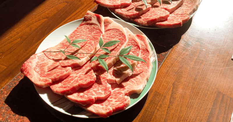 冷凍牛肉は美味しくないので、見切品の牛肉を購入する