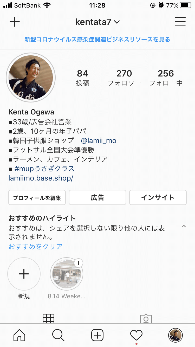 Mup 単位取得タスクm1wk1 1インスタ準備編 小川健太 Note
