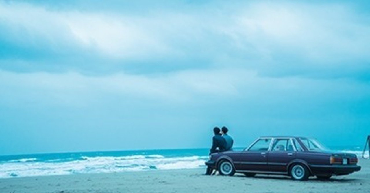 映画 窮鼠はチーズの夢を見る endo aki note