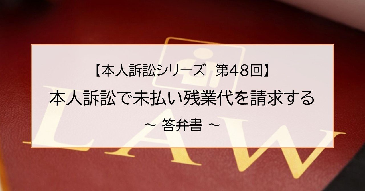 答弁書って何 答弁書について詳解します その１ 街中利公 Machinaka Riko Note