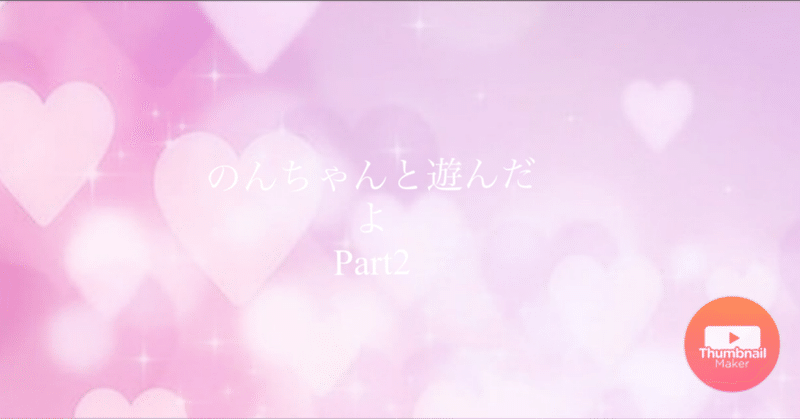 大親友ちゃんと遊んだよ ももちん あつみ推しᶫᵒᵛᵉ Note