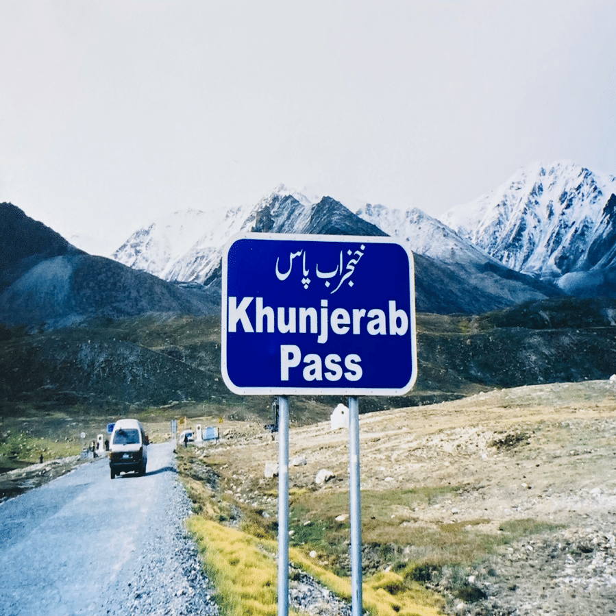 パキスタン６】標高2000メートル、残金15円｜マミレ