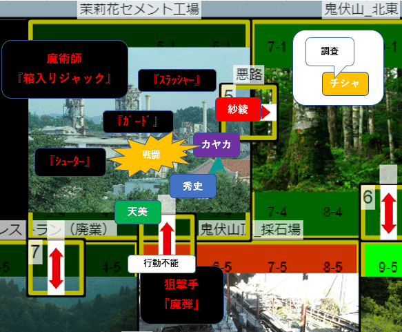 人災派遣リプレイ0605