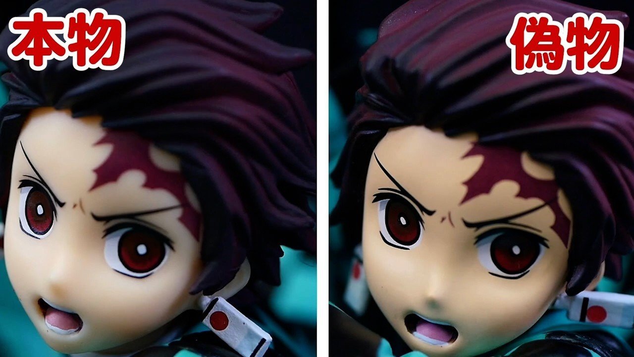 一番くじ鬼滅の刃 ラストワン賞 竈門炭次郎フィギュア 偽物と本物を徹底比較 鬼滅の刃コピー品撲滅 山本祐介 オタク社長 おもちゃ屋さん Note