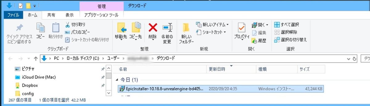 スクリーンショット EpicGameLuncherの起動