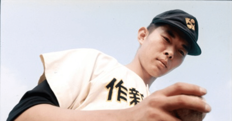 高校野球史上最強の投手は誰か Showa Blues Note 高校野球史上最強の投手は誰か Showa Blues Note
