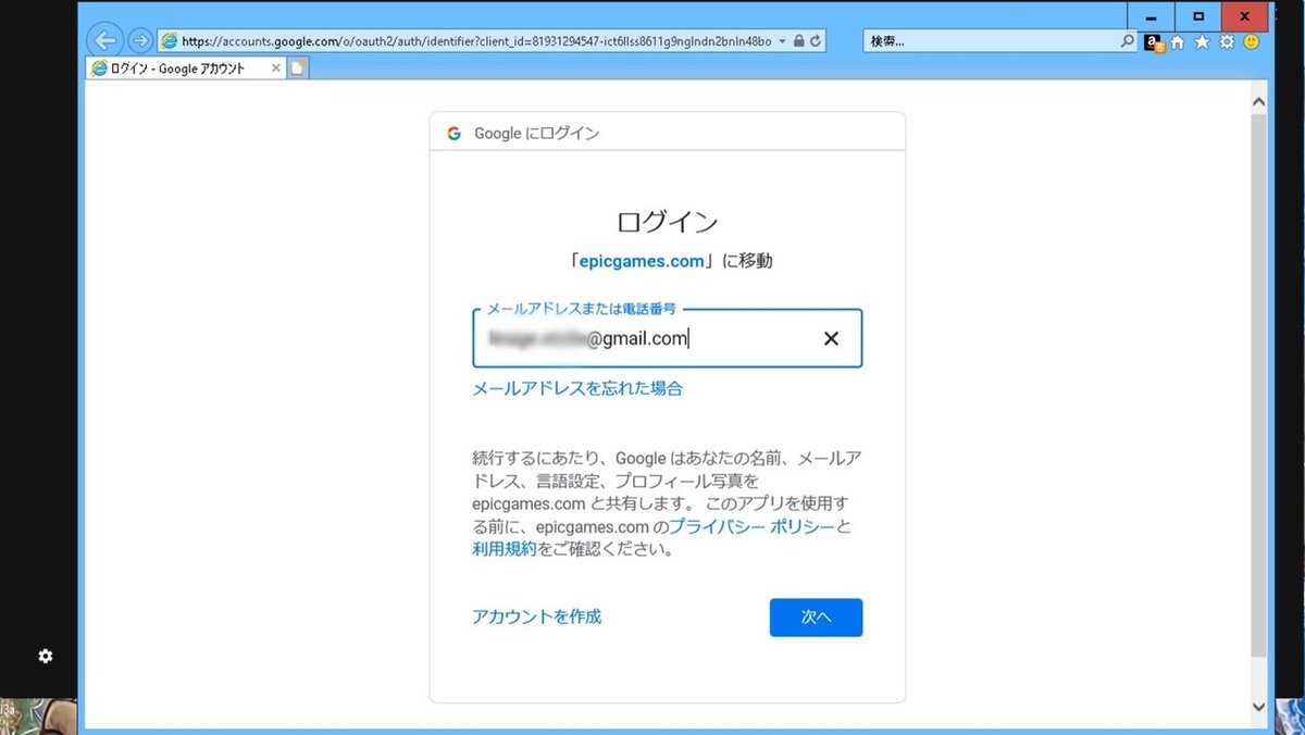 スクリーンショット サインイン